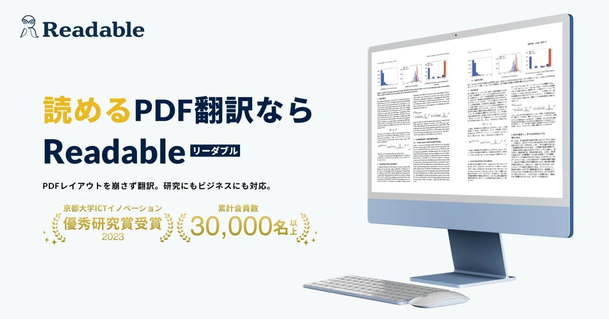Readable Writing & Translation showing Writing & Translation - Effortlessly improve your Japanese text readability with AI