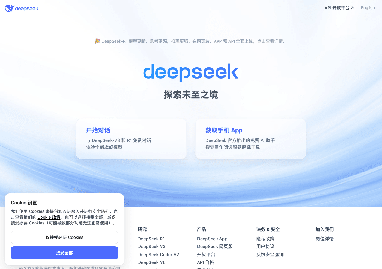 DeepSeek Conversational AI showing Conversational AI - Efficient open-weight AI models for advanced reasoning and research