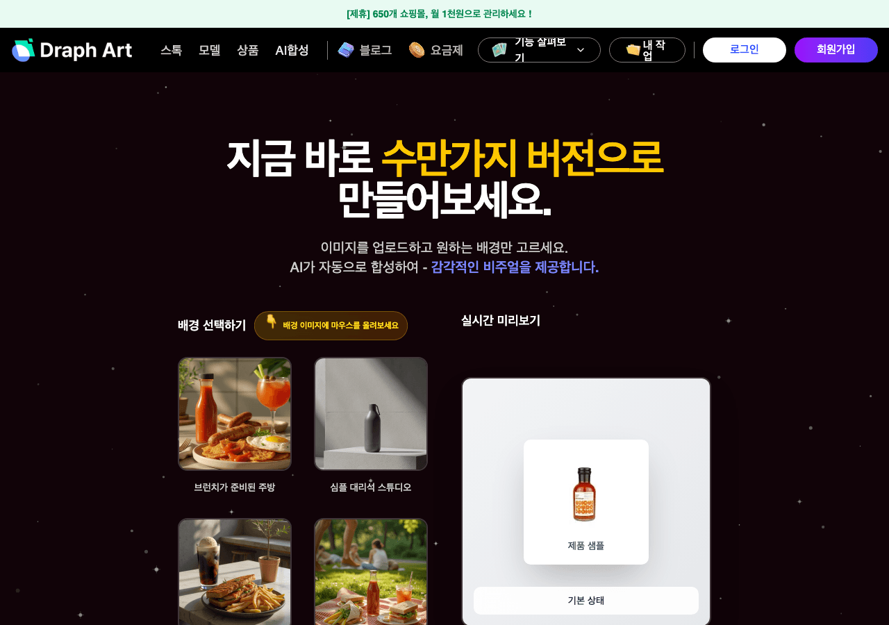 Draph Art Design showing Design - Create professional product images with AI compositing