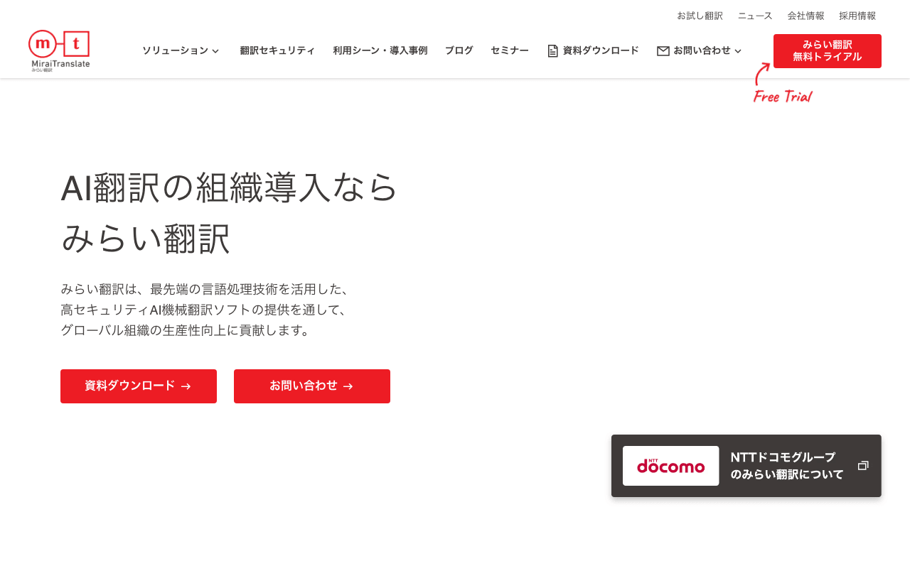 Mirai Translate Writing & Translation showing Writing & Translation - Breaking down language barriers.