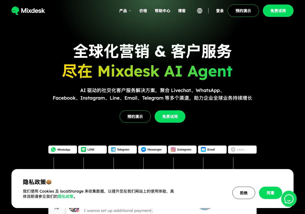 Mixdesk Conversational AI showing Conversational AI - Empowering content creators with AI