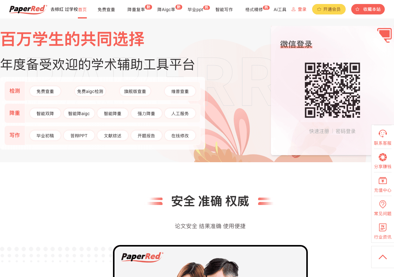 PaperRed Writing & Translation showing Writing & Translation - Enhance Your Writing