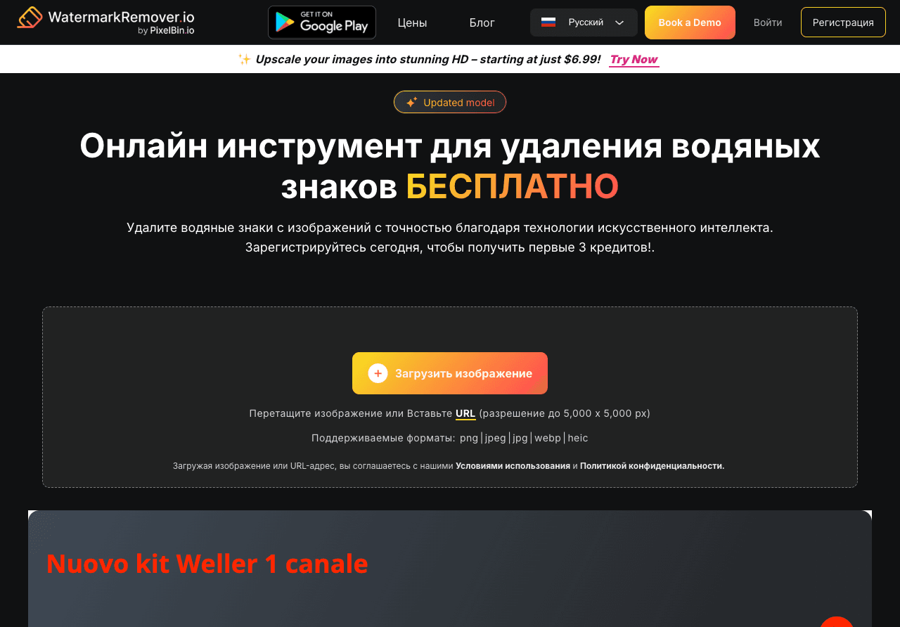 WatermarkRemover.io Image Generation showing watermark removal - Remove watermarks in seconds with AI precision—no signup nee